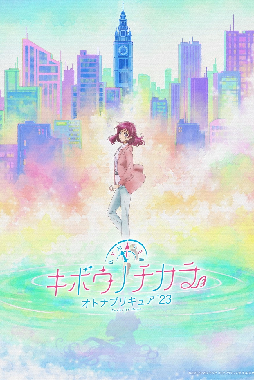 Power of Hope ~Precure Full Bloom~
