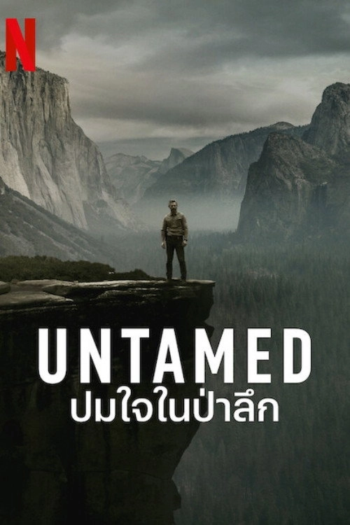 UNTAMED