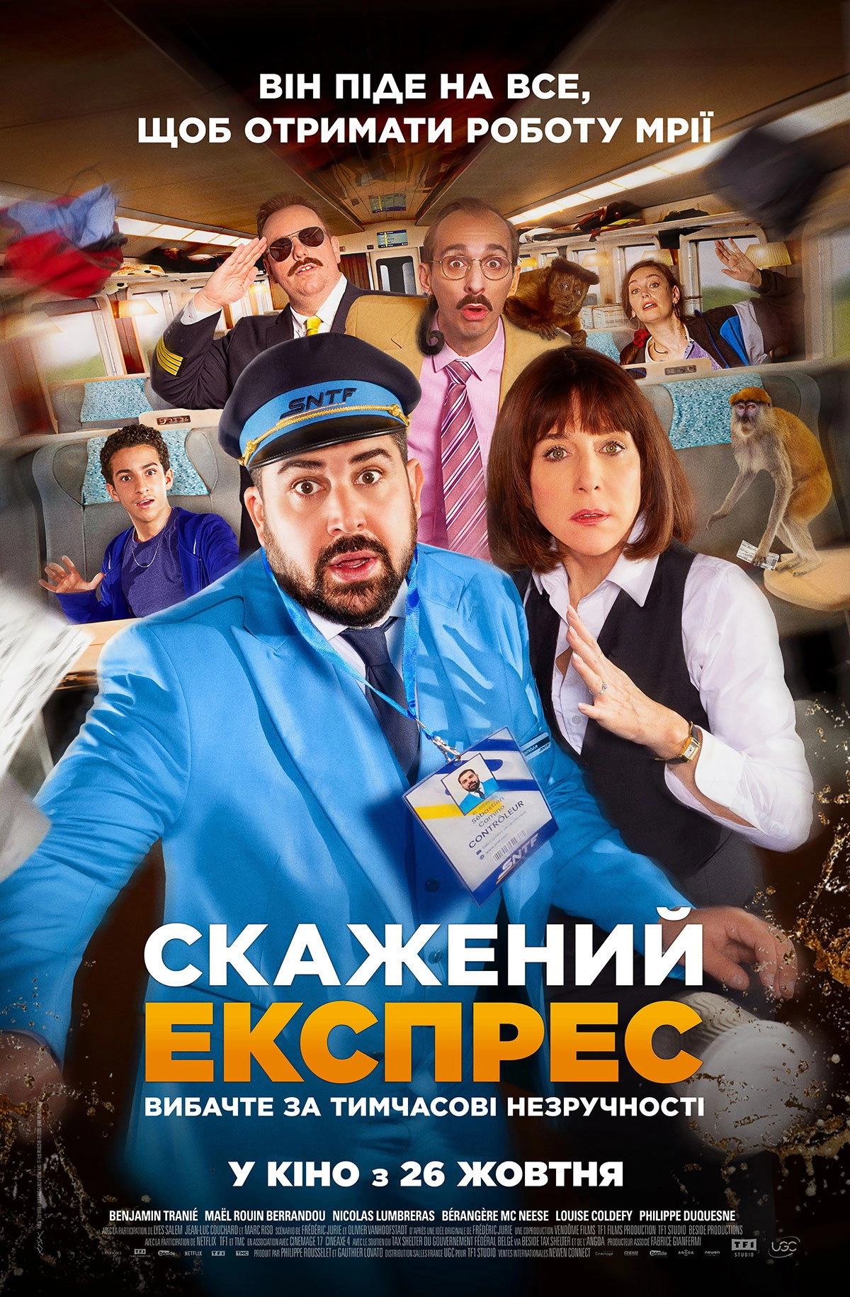 The Madness Express