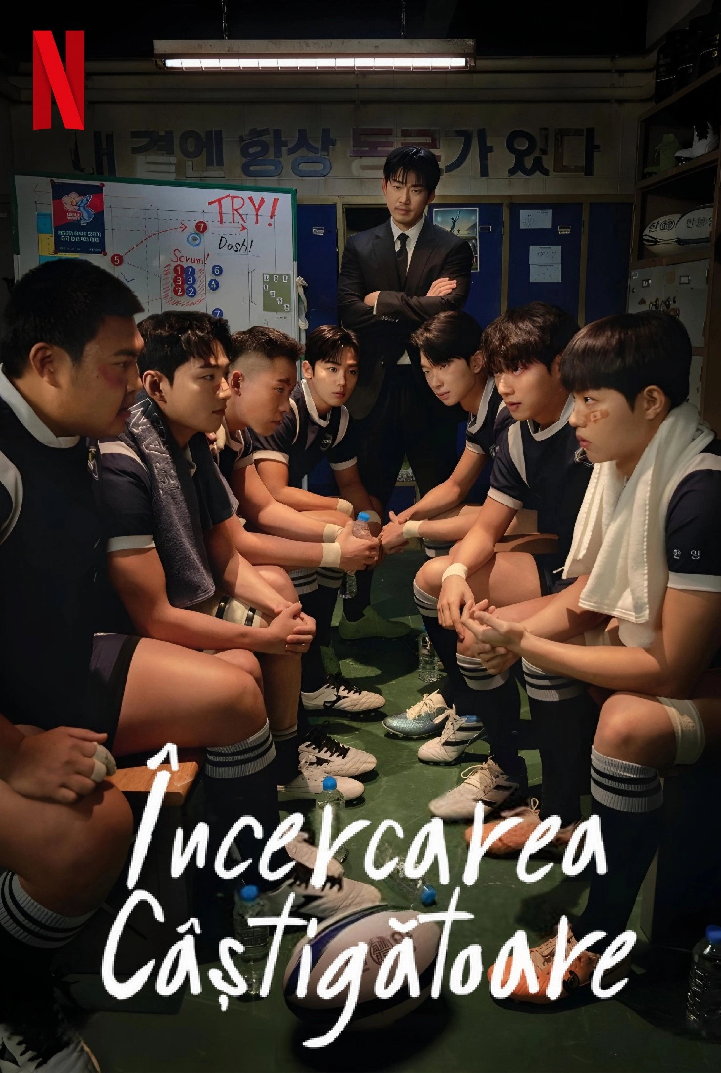 The Winning Try