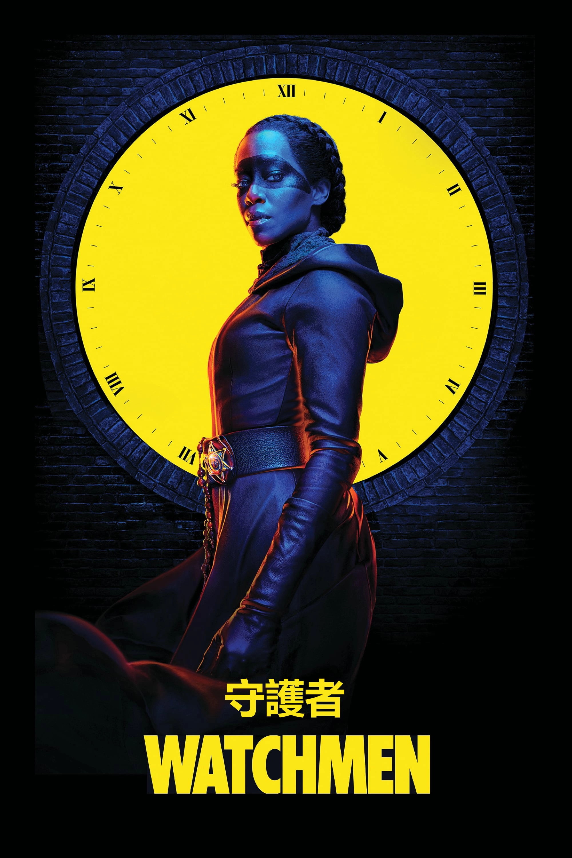 Watchmen