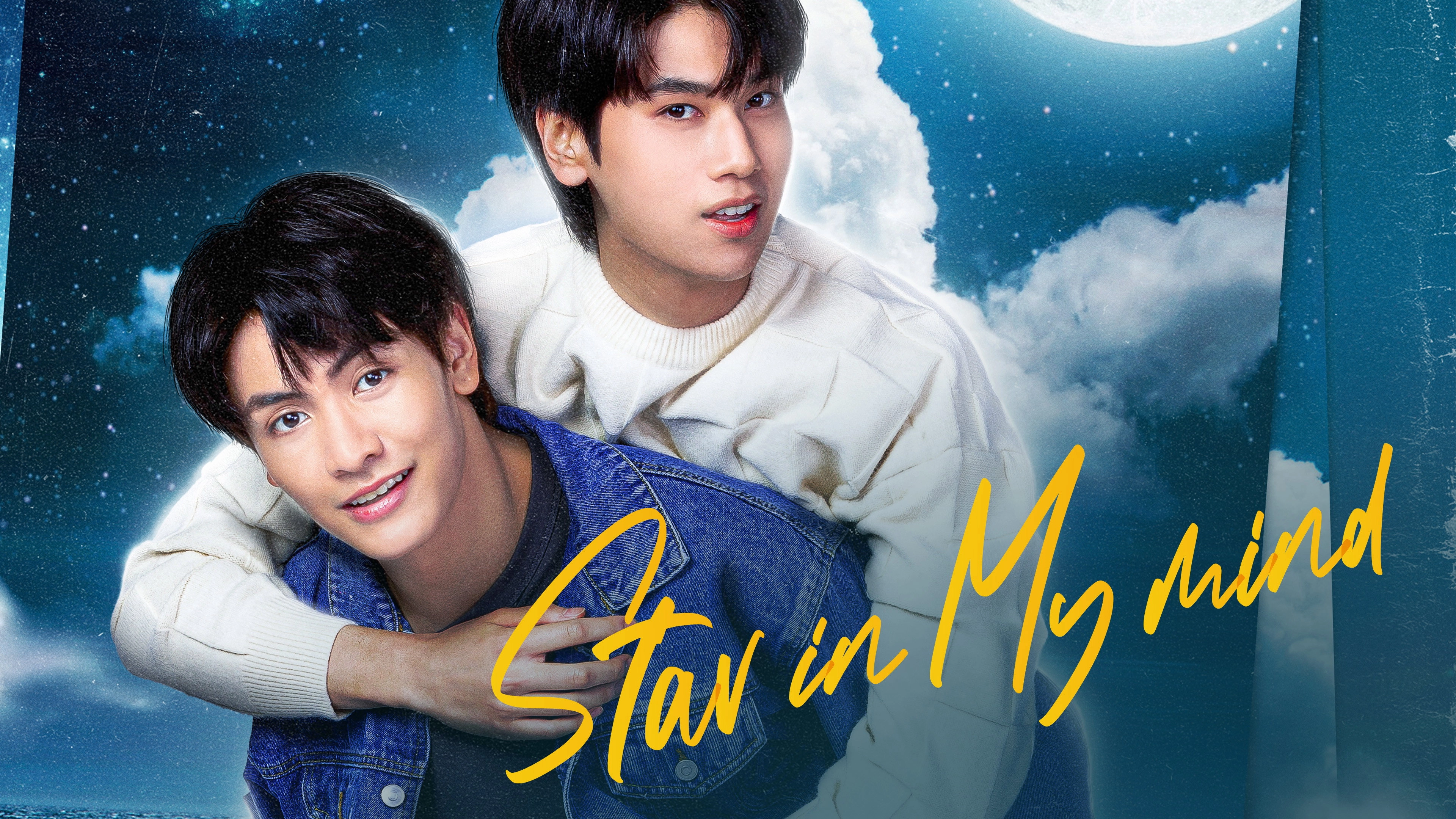 Star and Sky: Star in My Mind