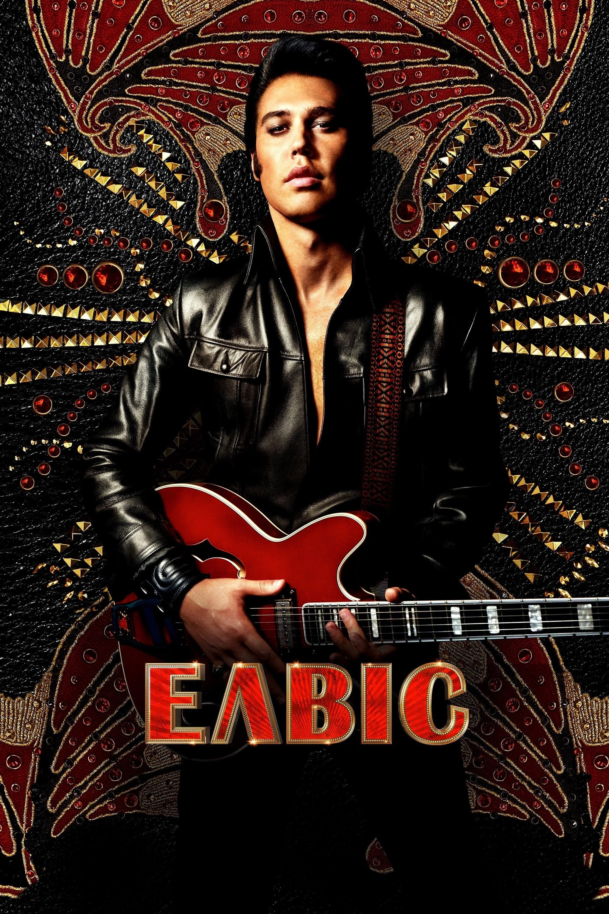 Elvis
