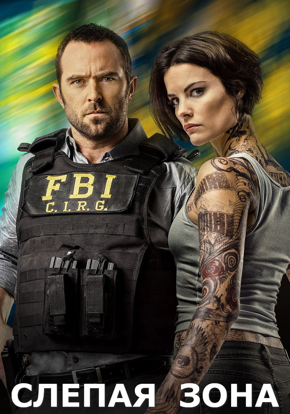 Blindspot