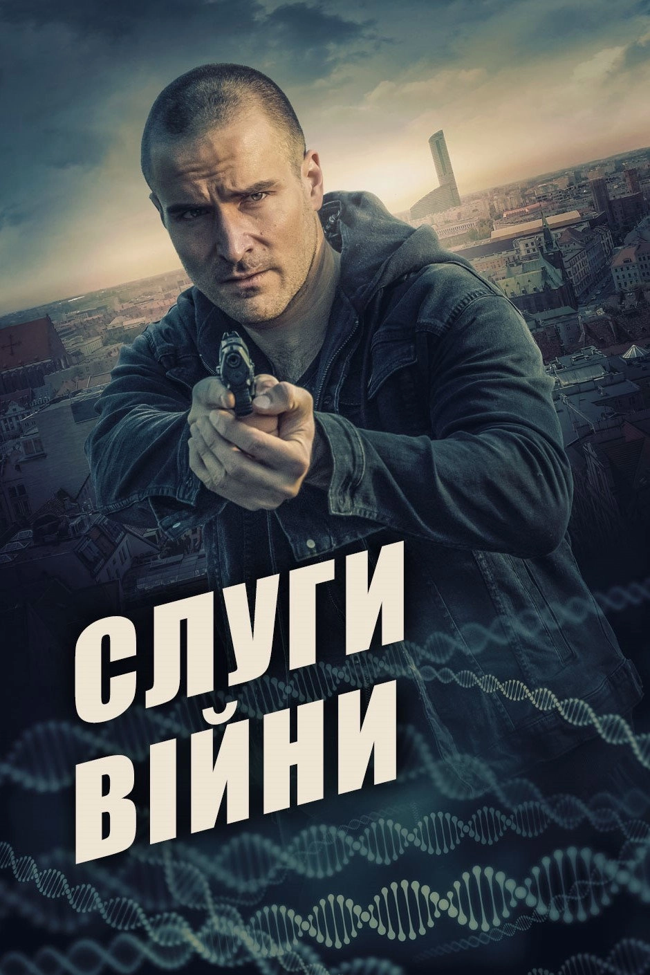 Servants of War