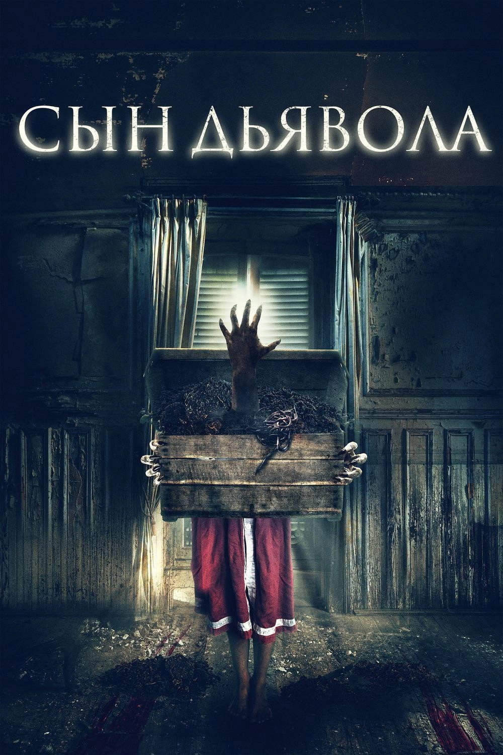 The Child Remains