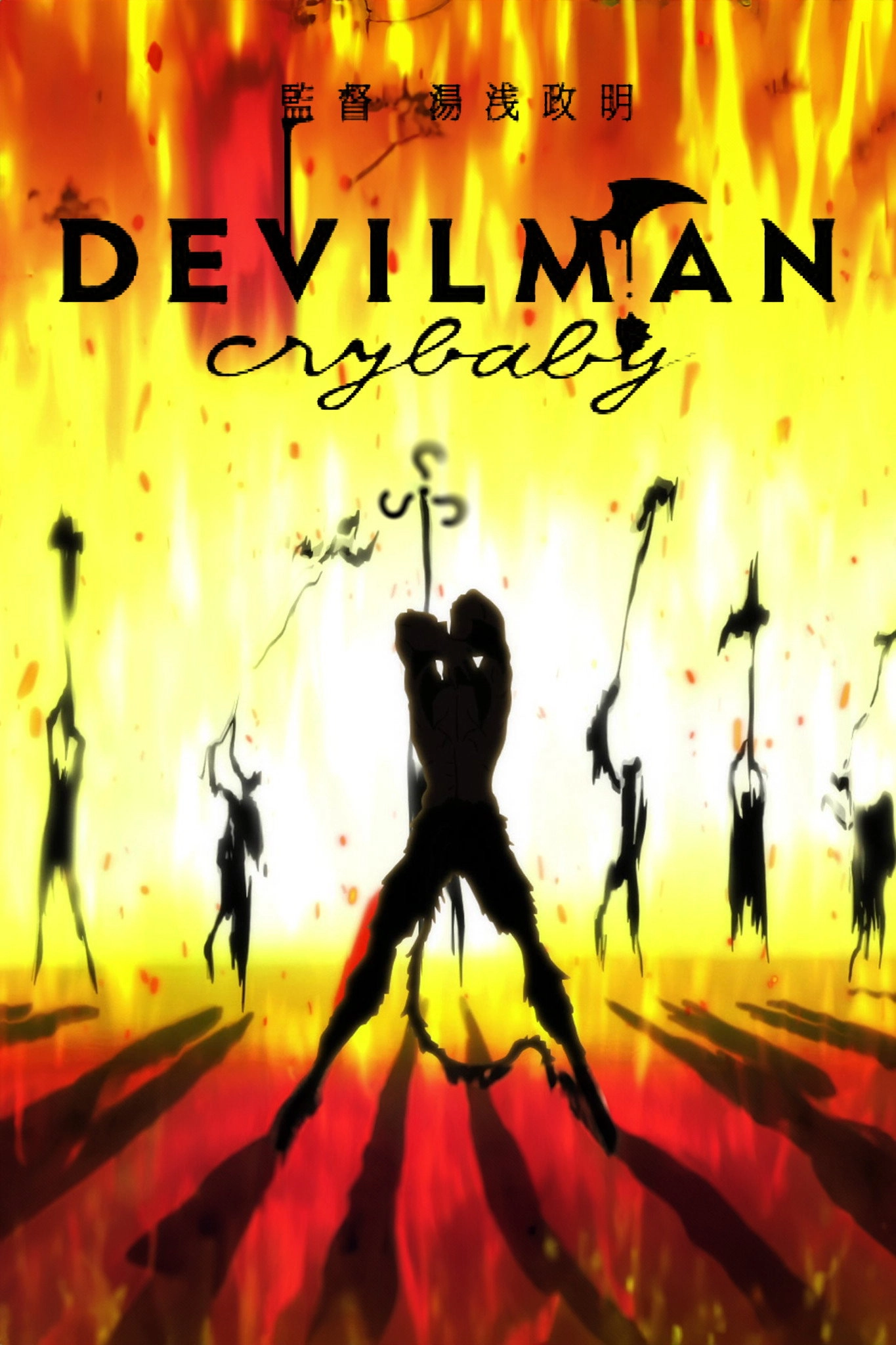 Devilman Crybaby