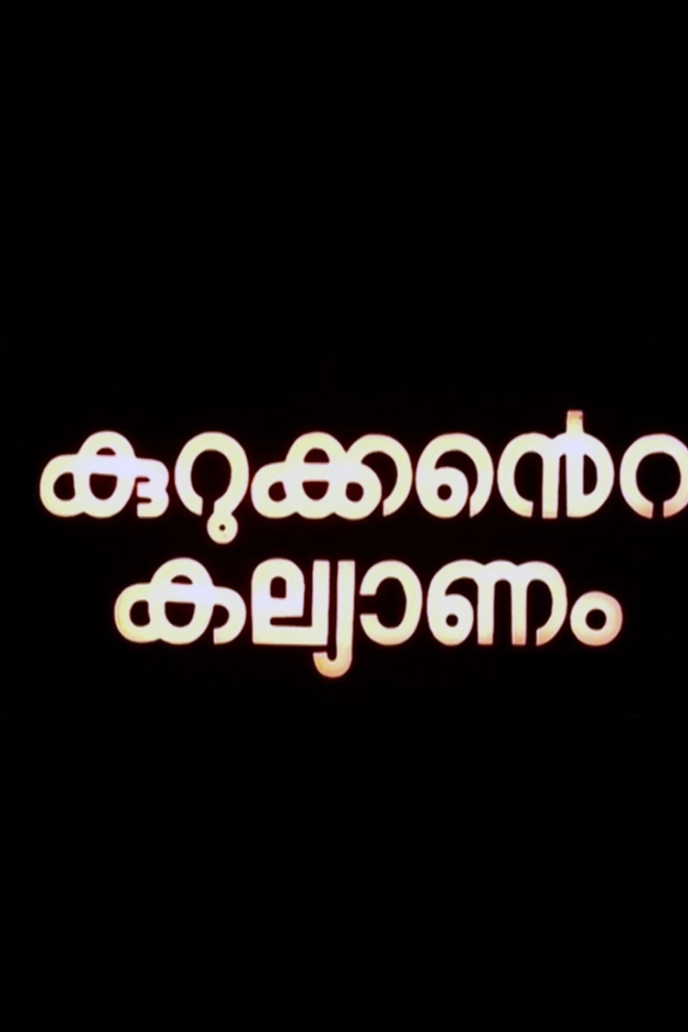 Kurukkante Kalyanam
