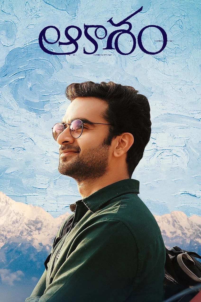 Nitham Oru Vaanam