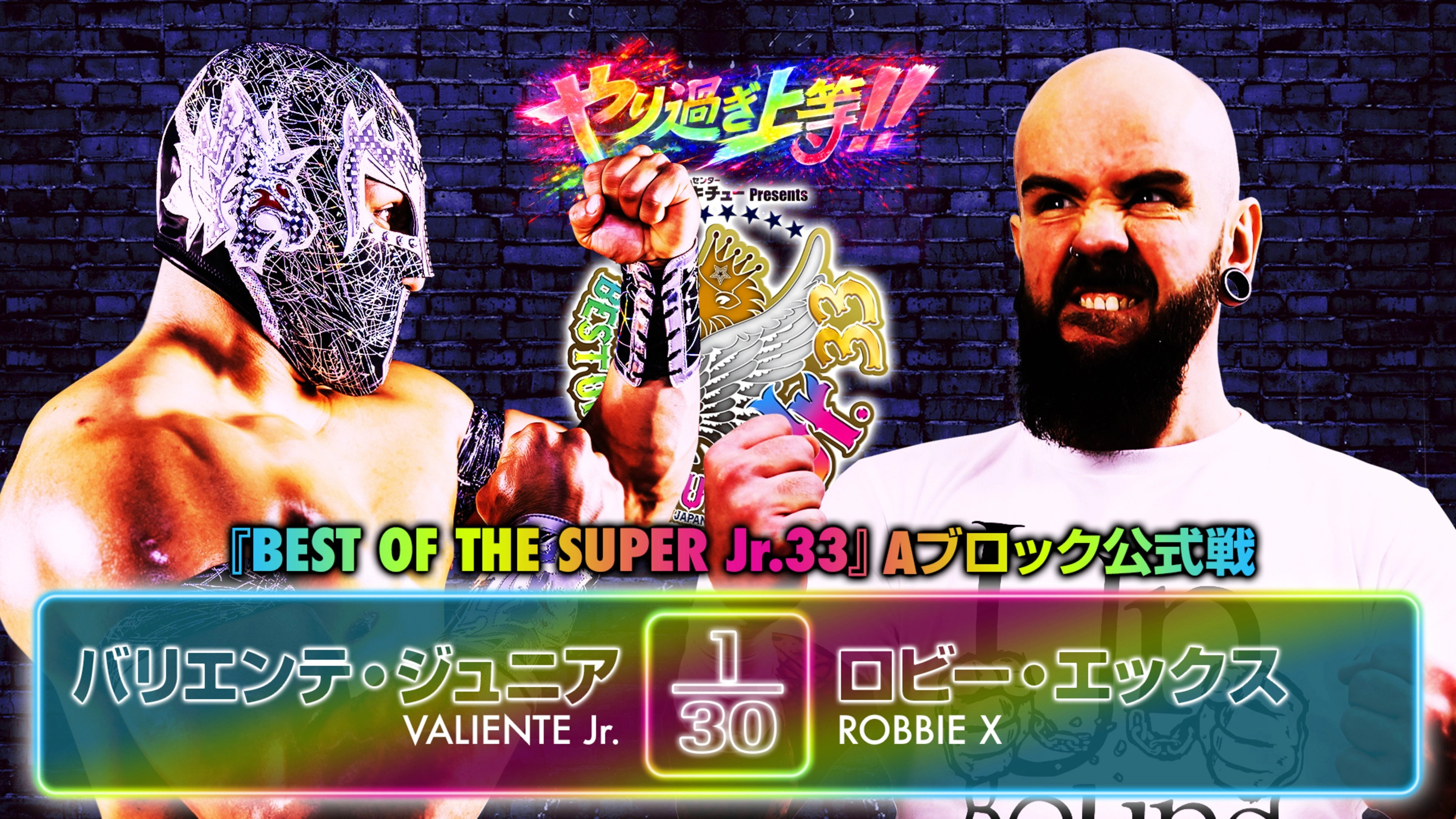NJPW Best of the Super Junior 33 - Day 12