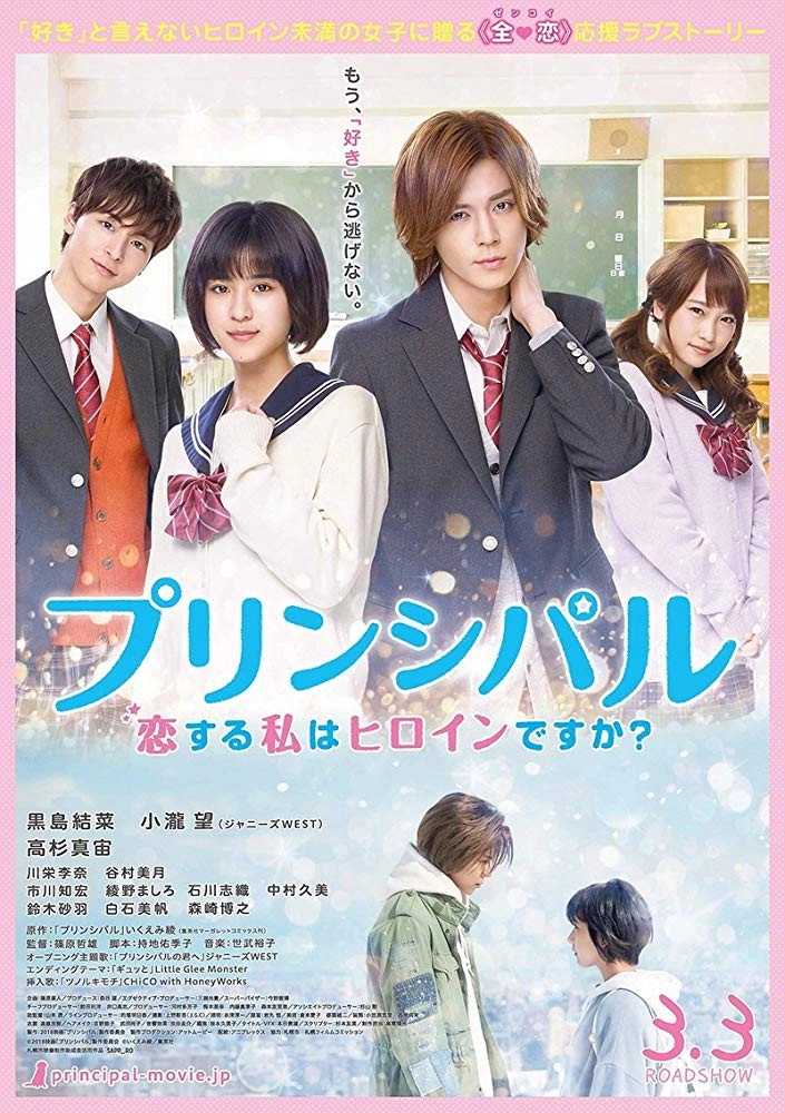Principal: Am I In a Love Story?