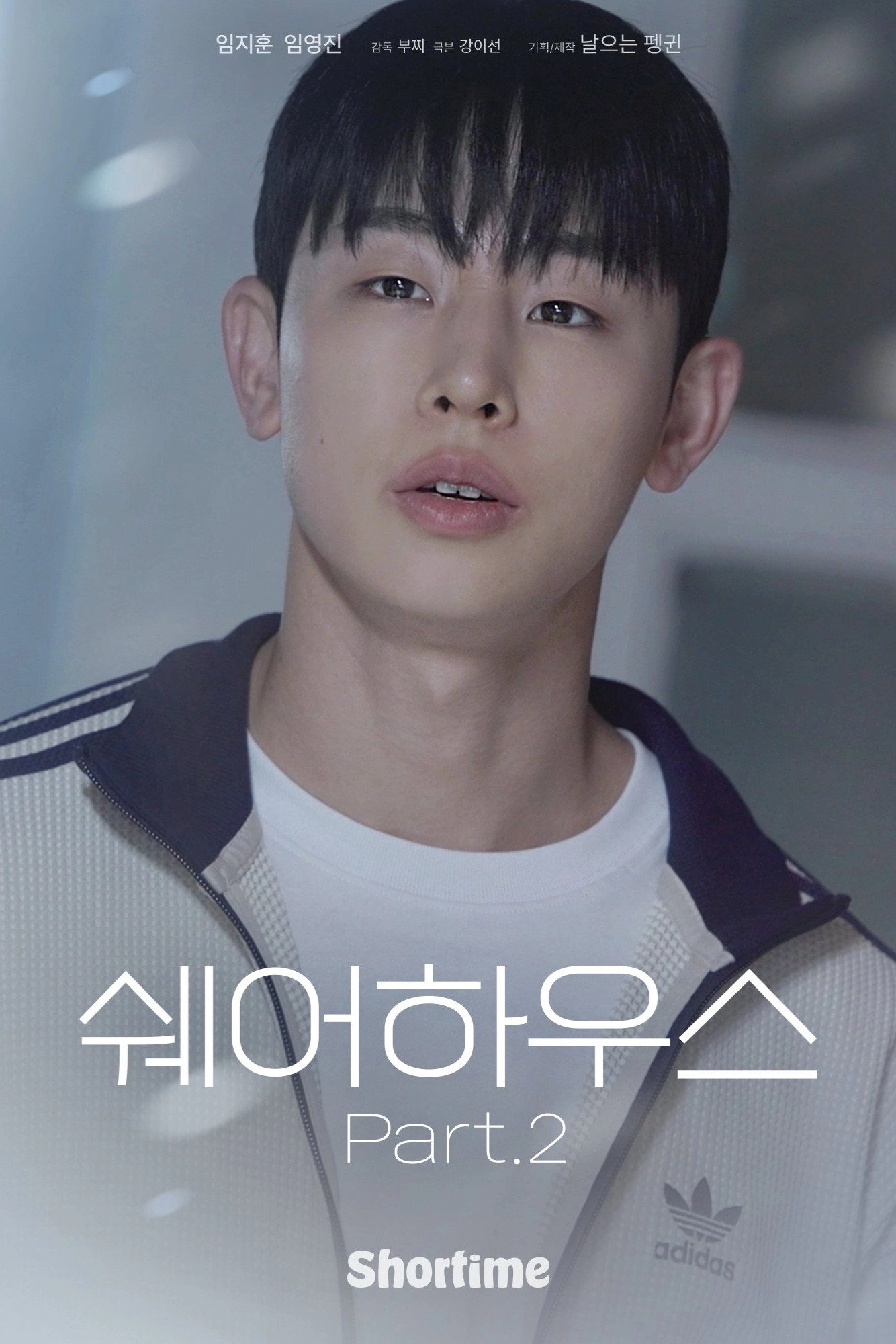 쉐어하우스