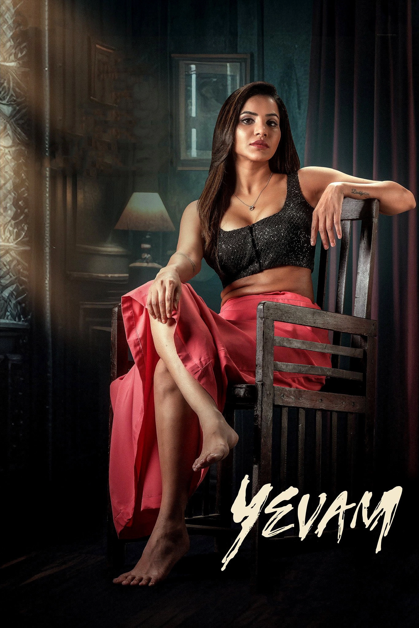 Yevam