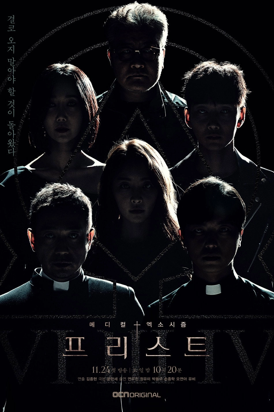 Priest