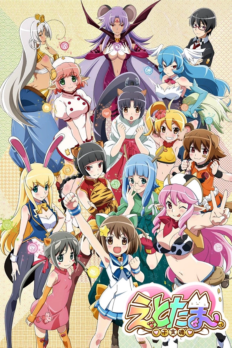 ETOTAMA