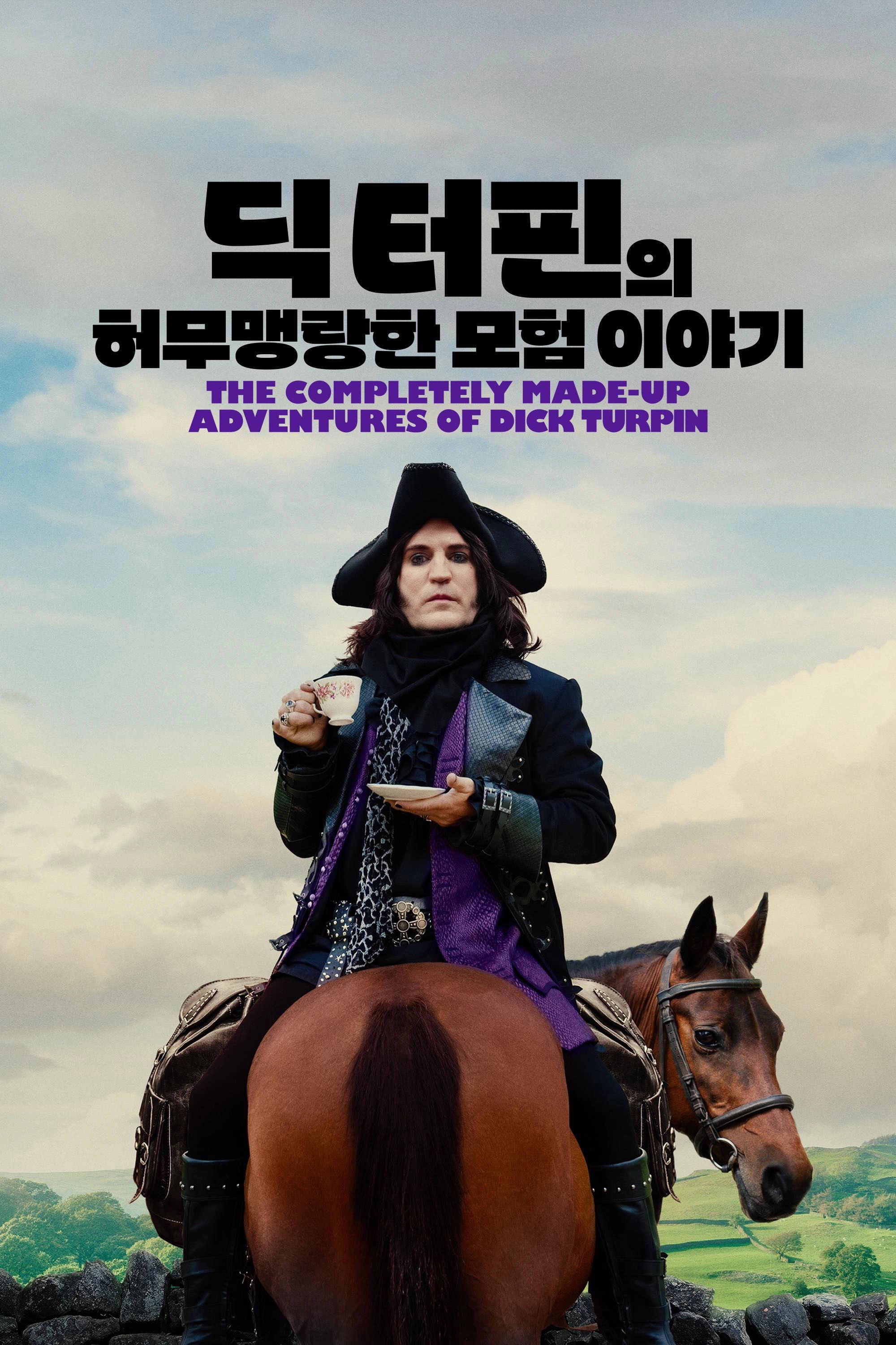 The Completely Made-Up Adventures of Dick Turpin