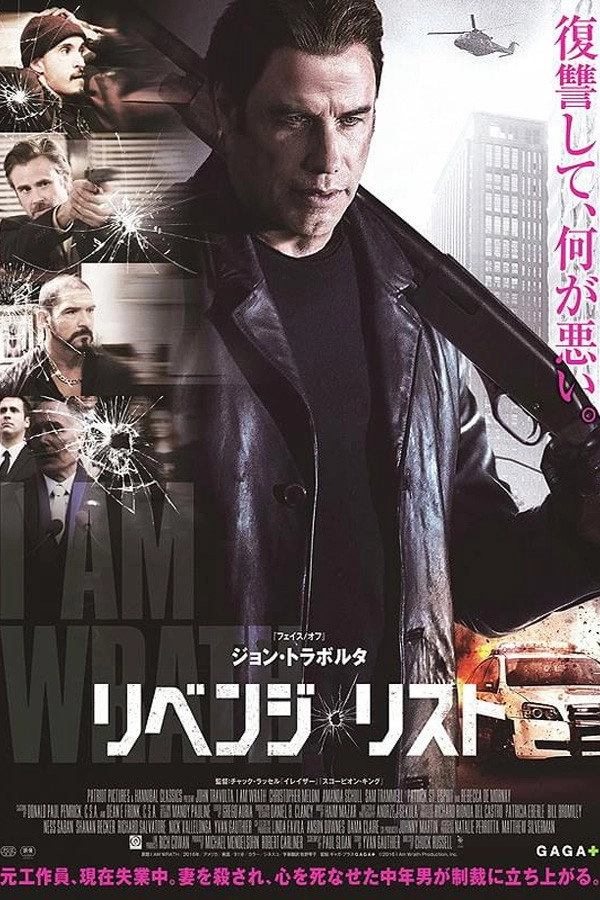 I Am Wrath