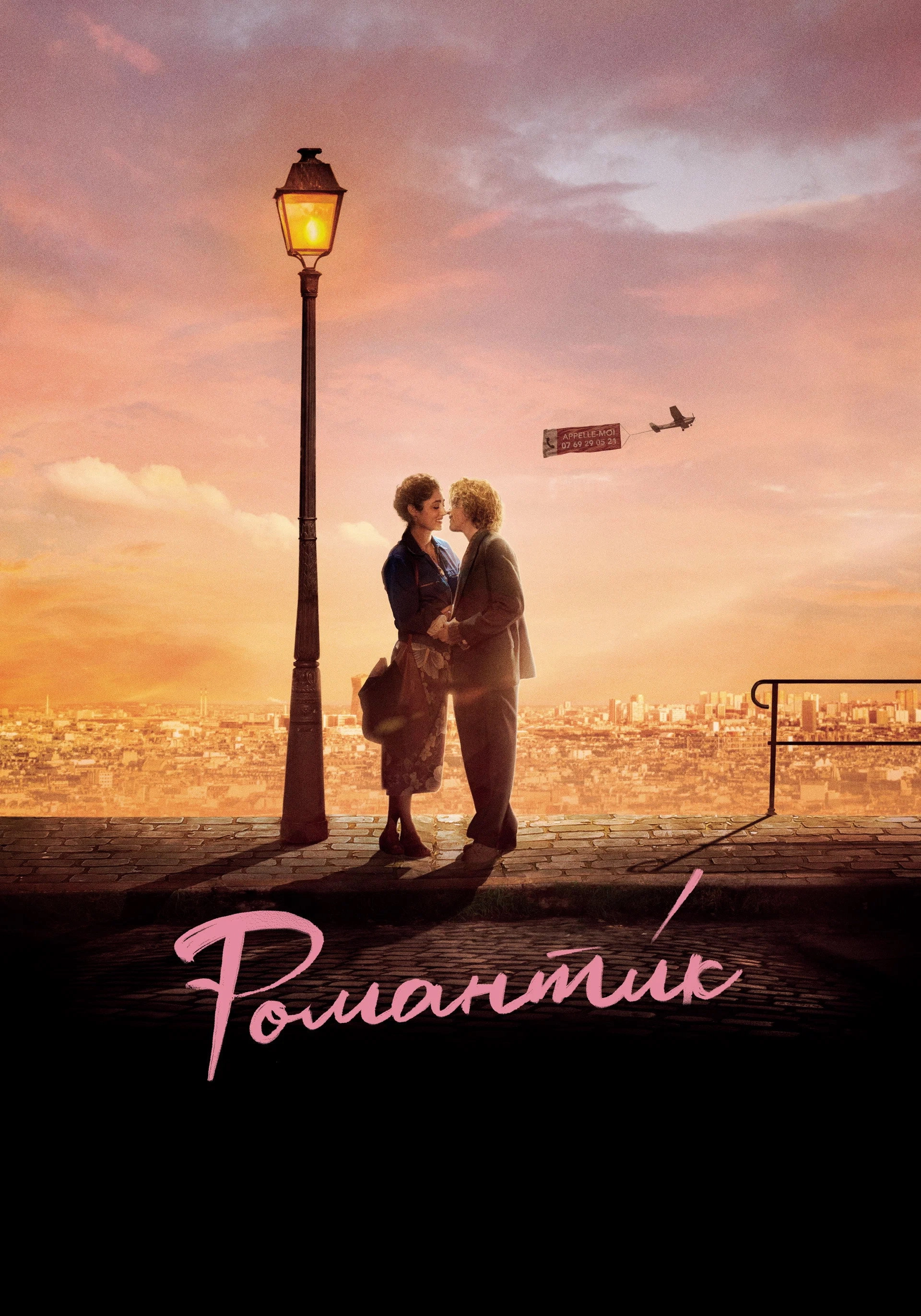 Romantique