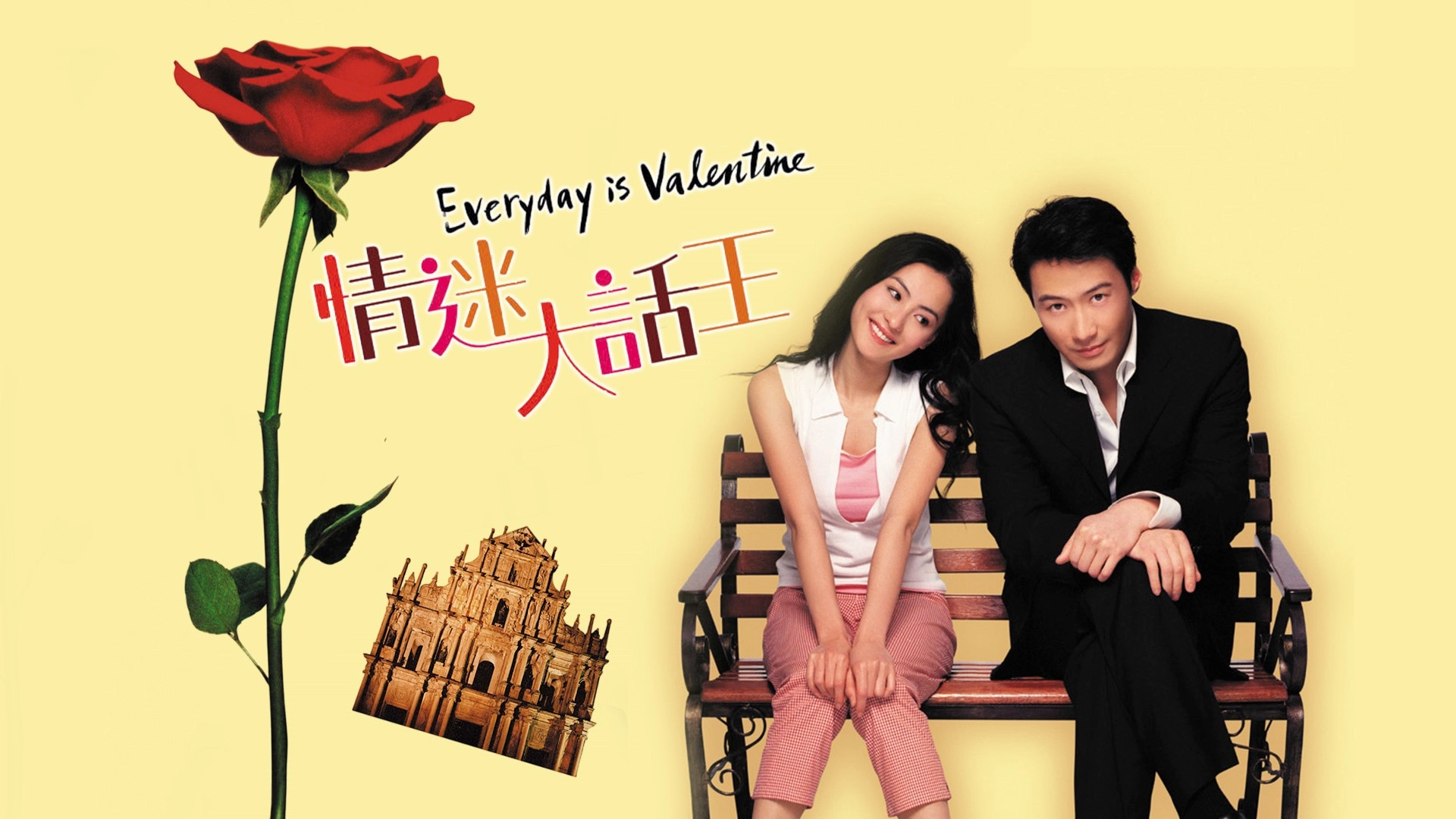 Everyday is Valentine