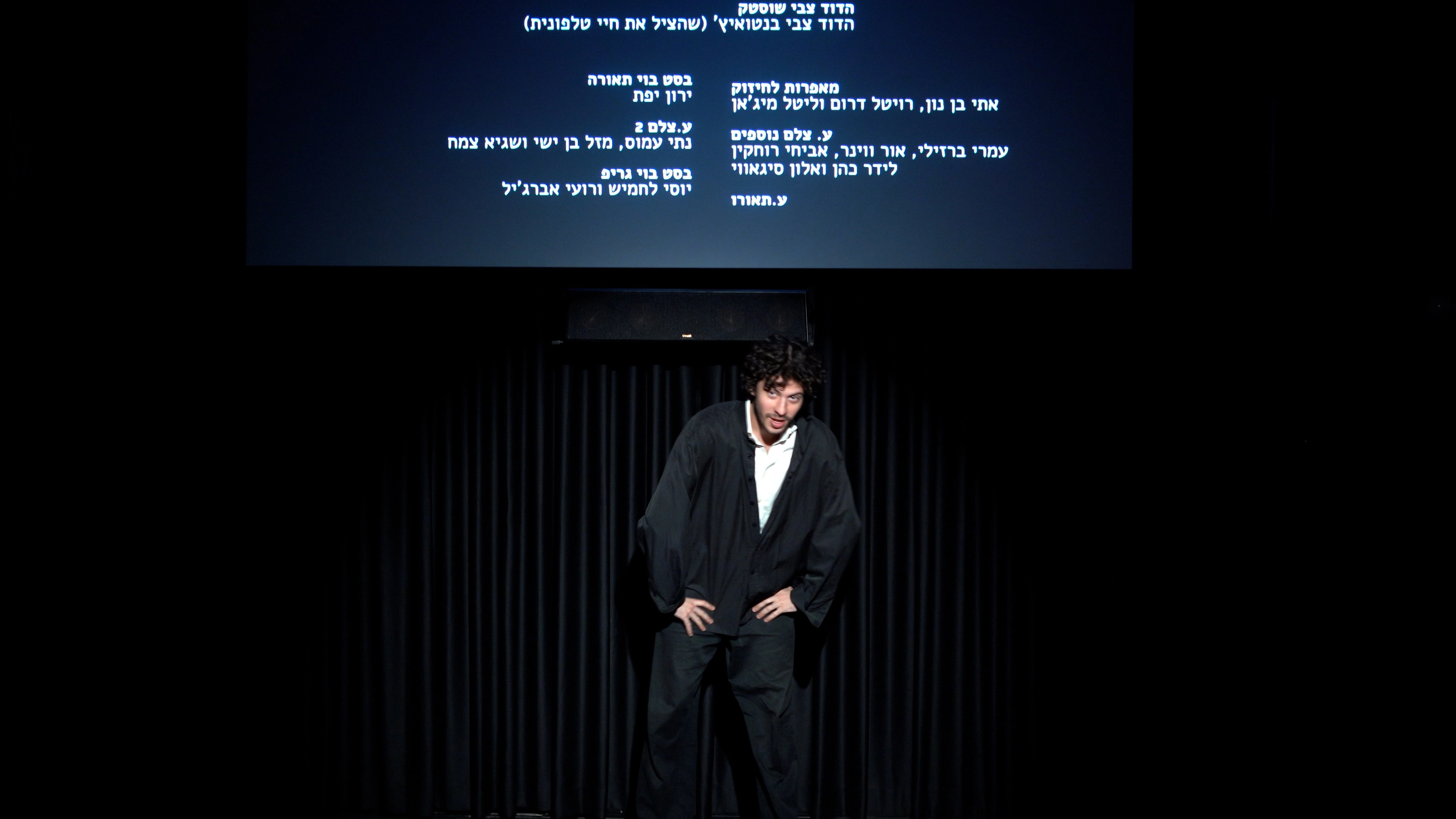 Pre-premiere