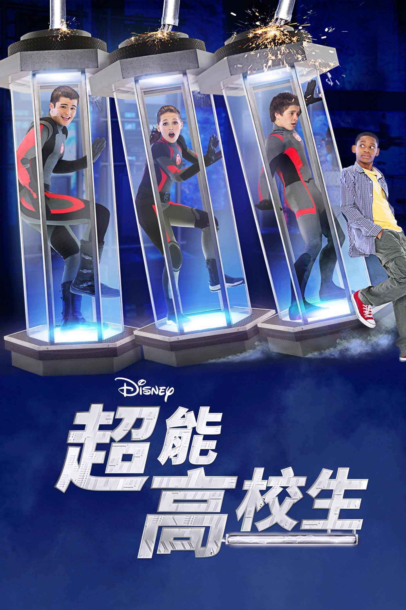 Lab Rats