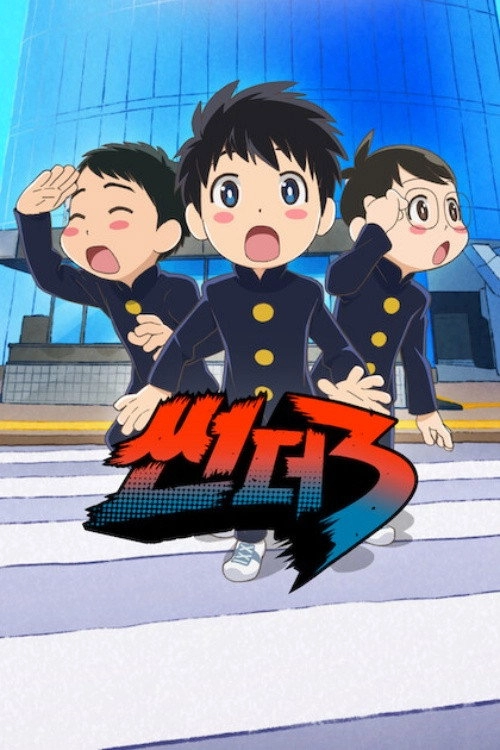 Thunder 3