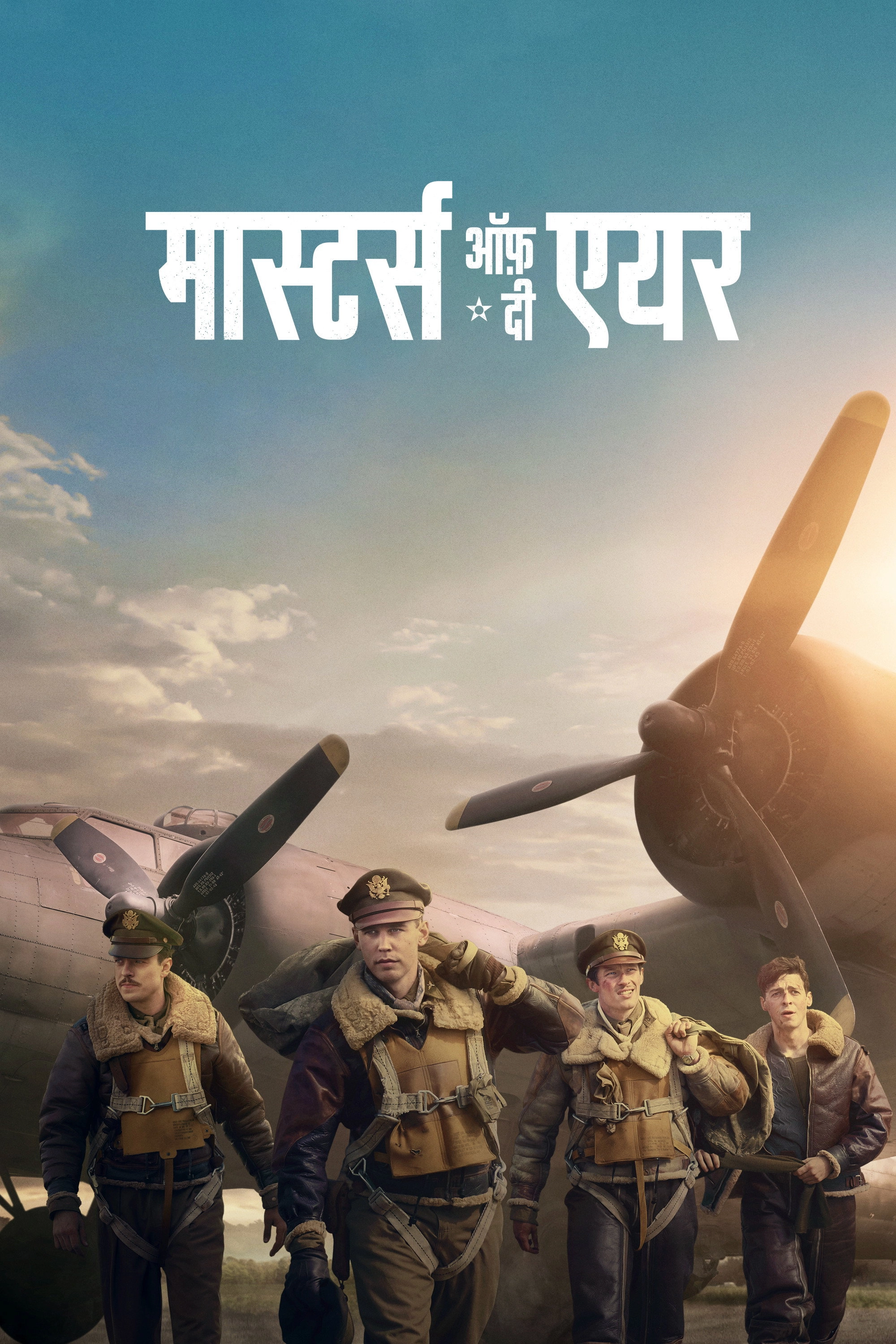 Masters of the Air