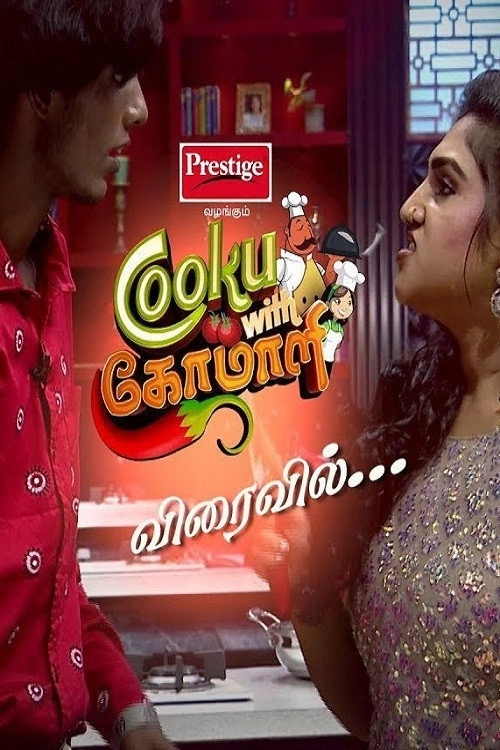 Cooku with Comali