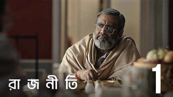 Rajneeti
