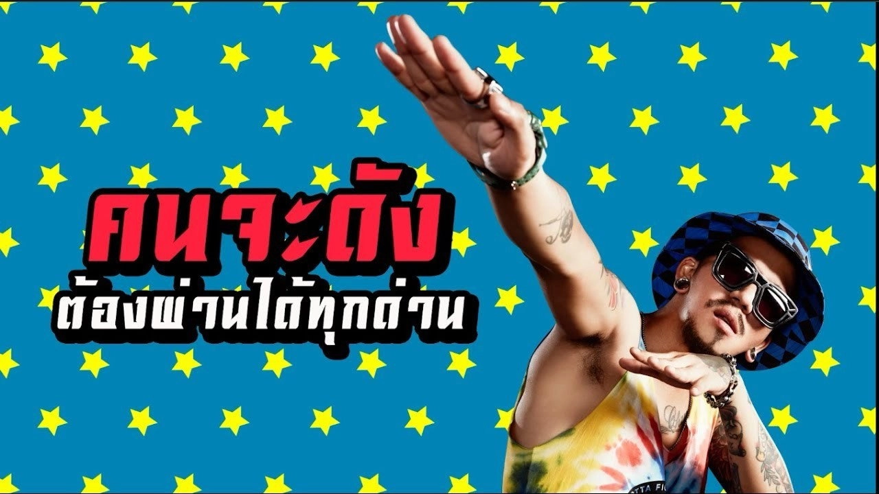 Slam Boy Superstar-to-be