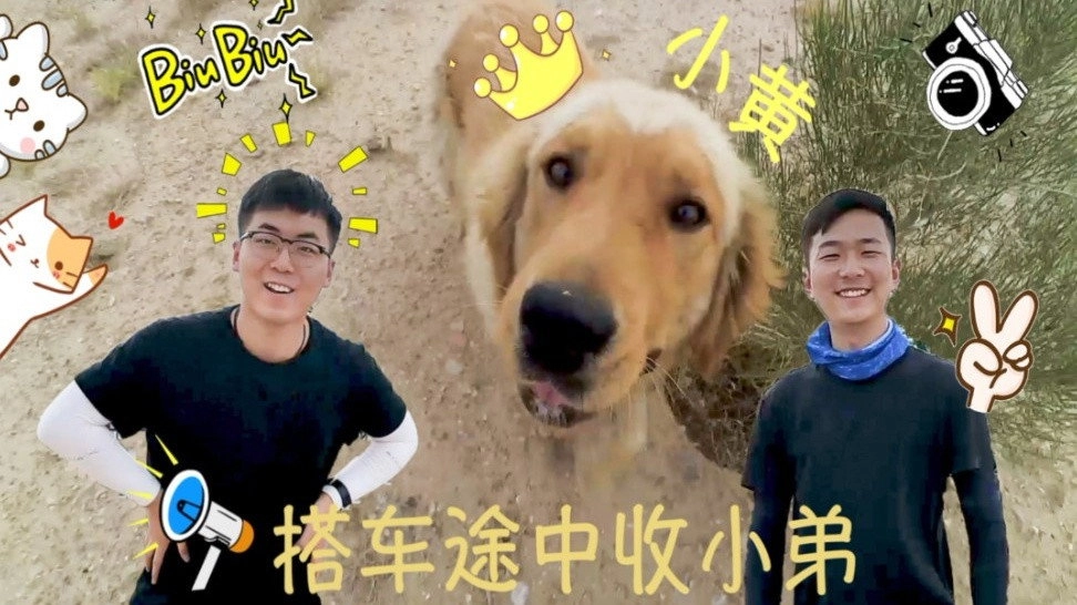 边疆巡游记