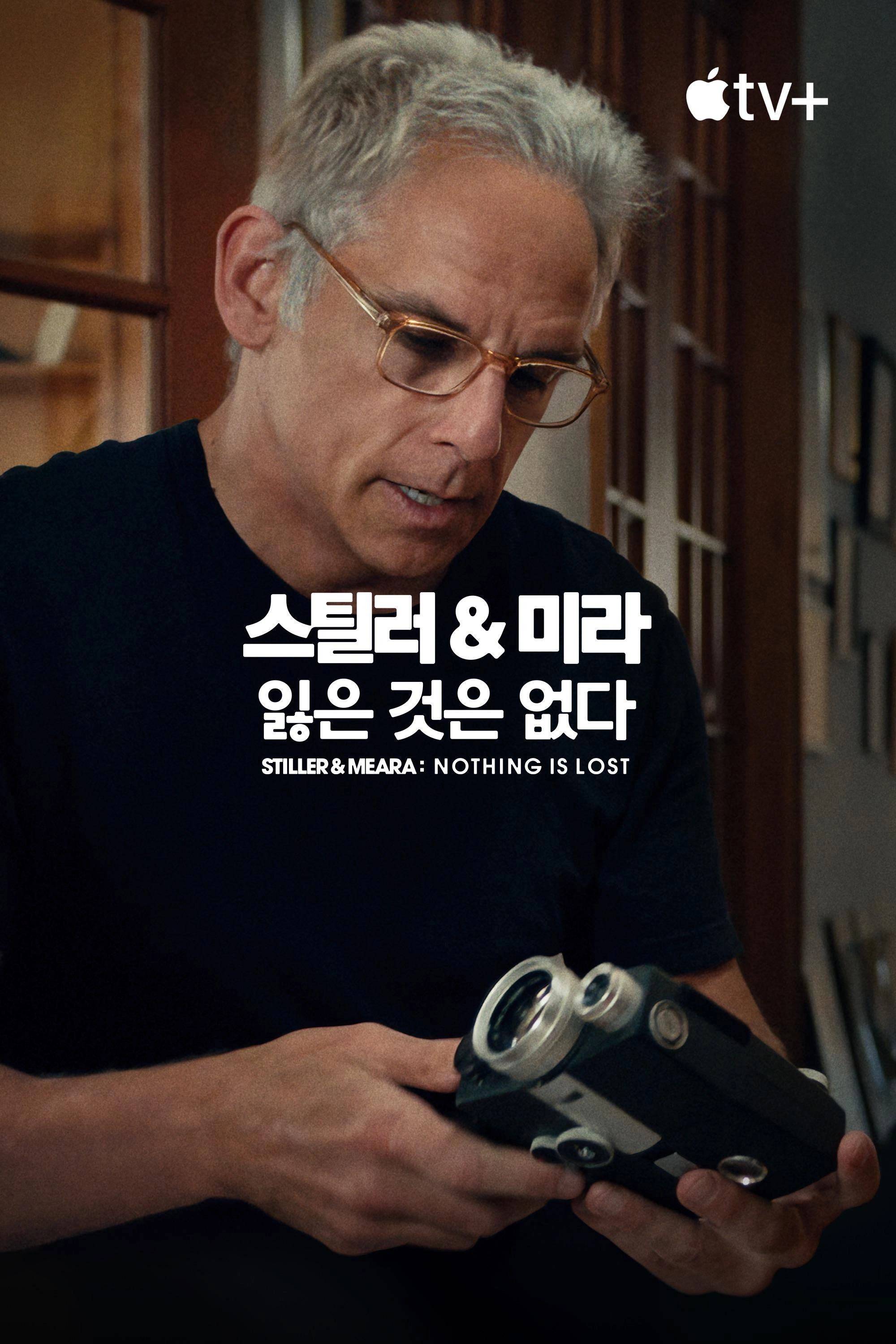 Stiller & Meara: Nothing Is Lost