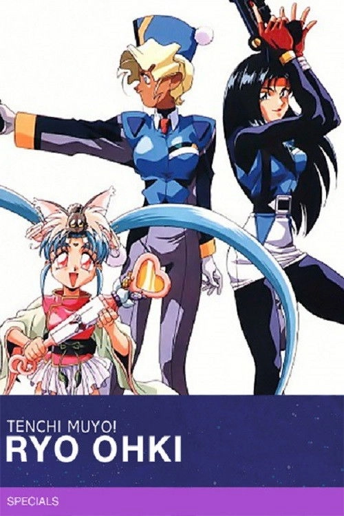 Tenchi Muyo!