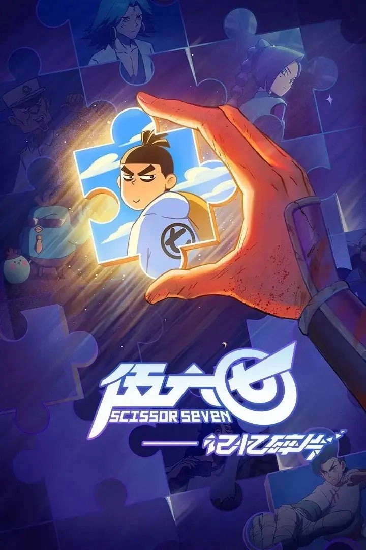 Scissor Seven