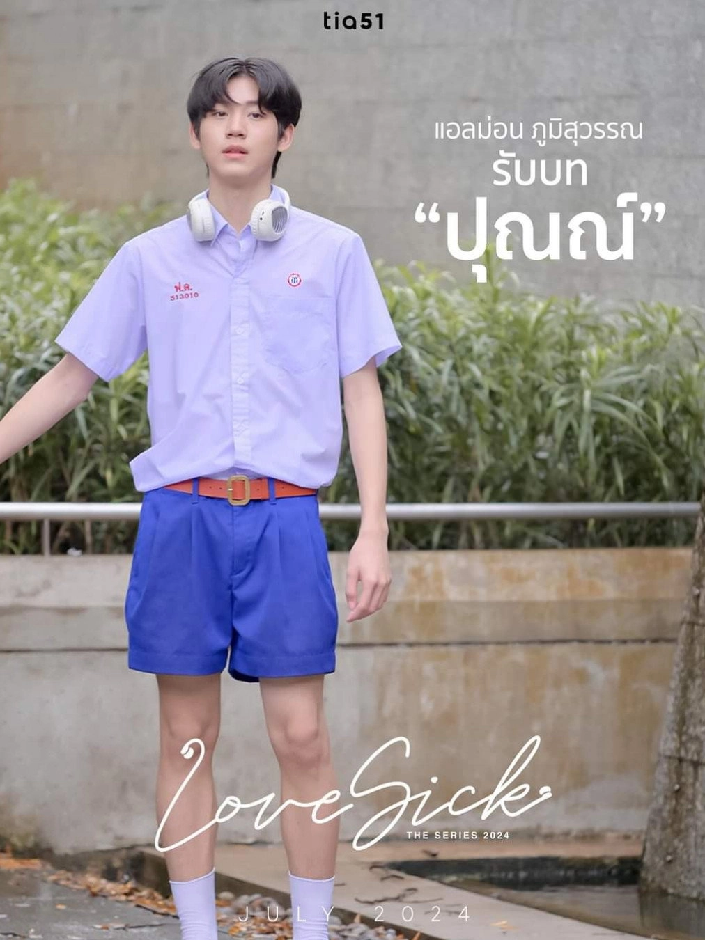 Love Sick