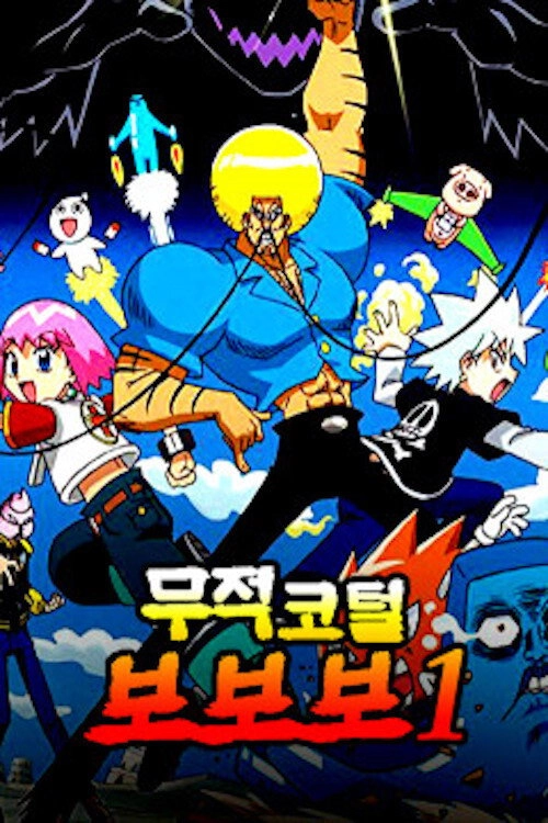 Bobobo-bo Bo-bobo