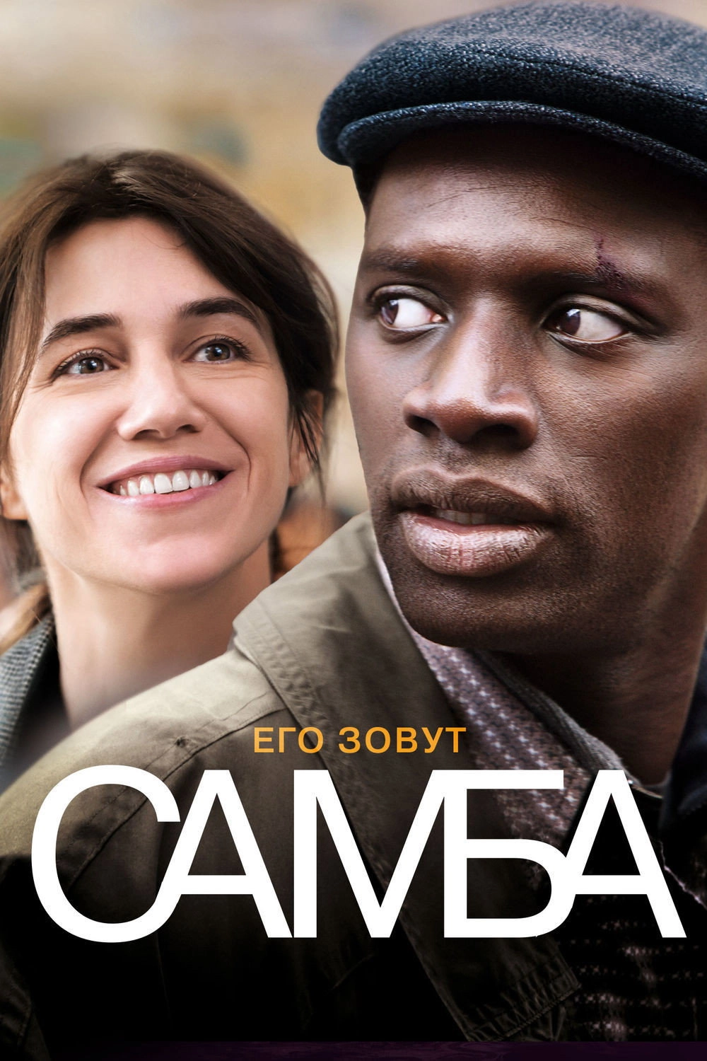Samba