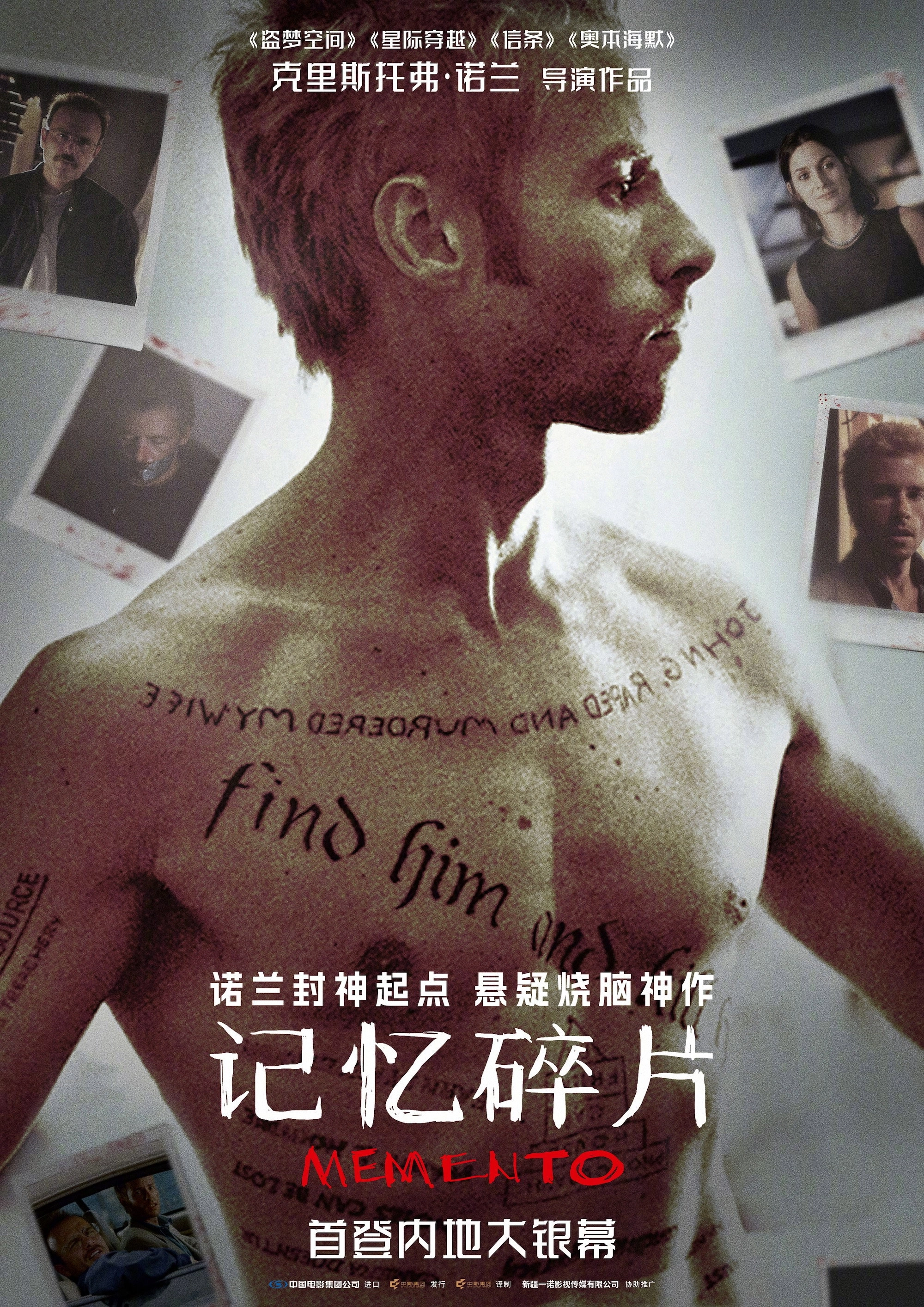 Memento
