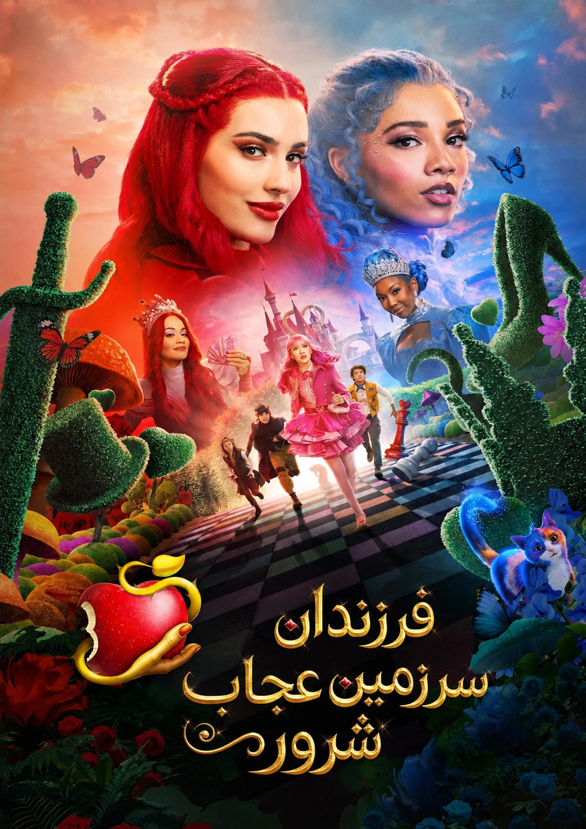 Descendants: Wicked Wonderland