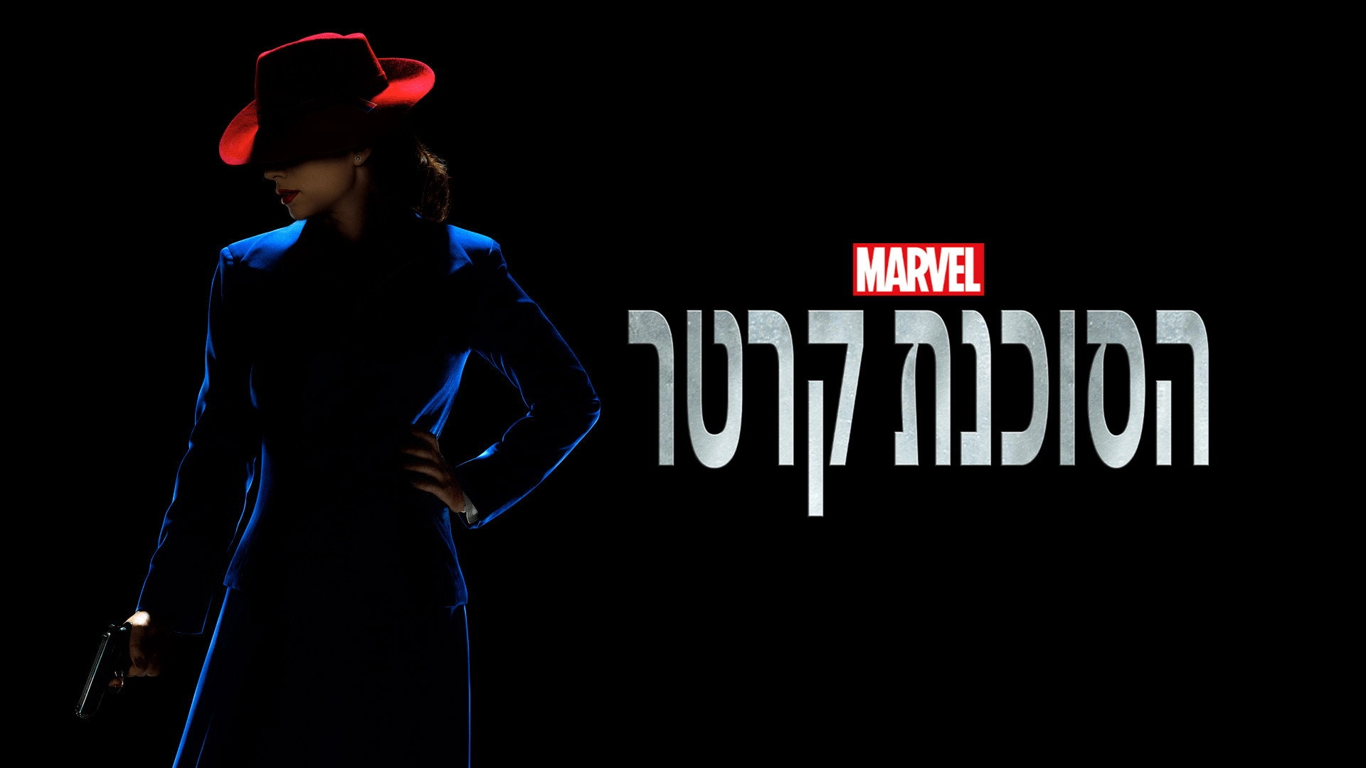 Marvel's Agent Carter