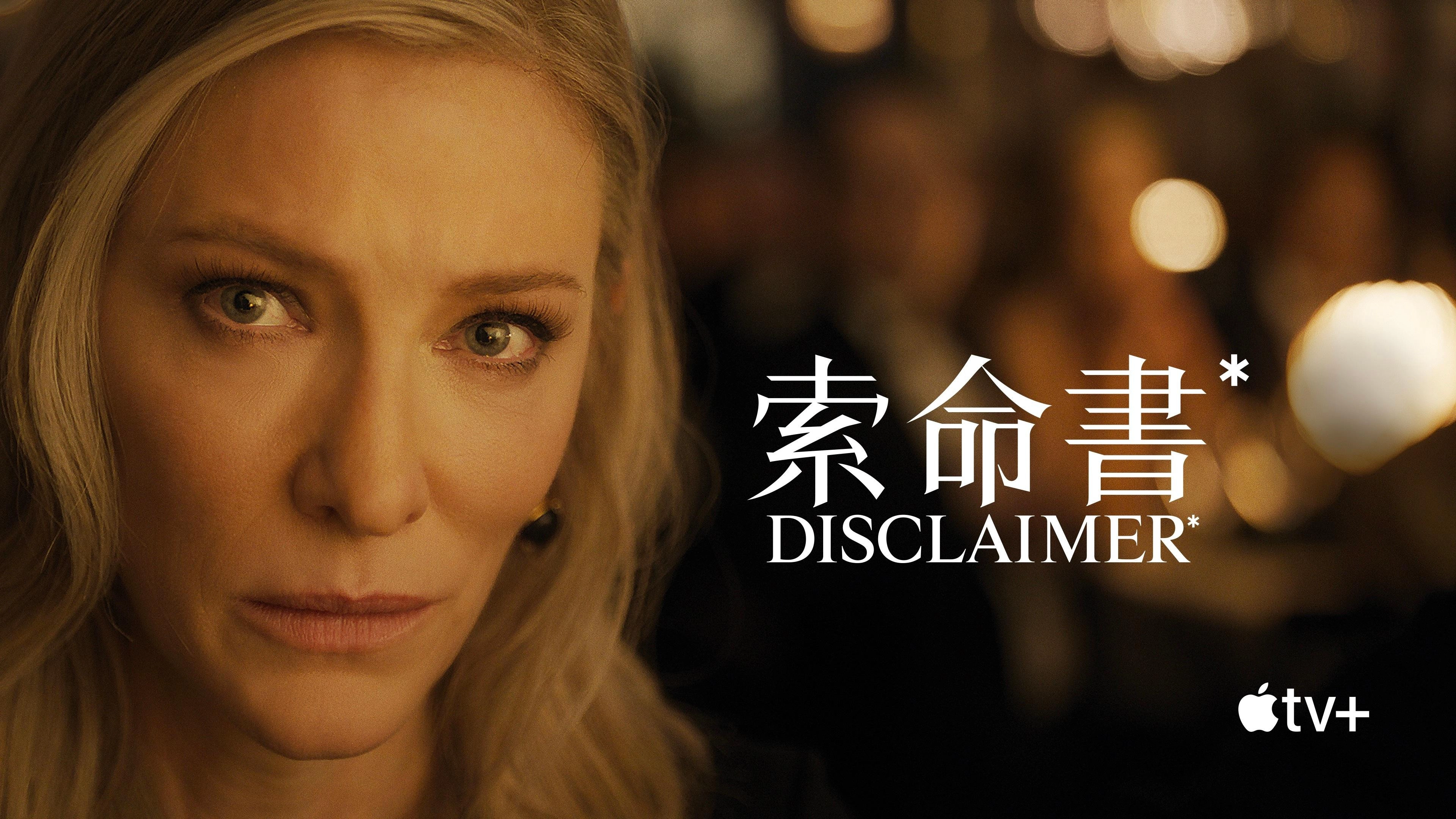 Disclaimer