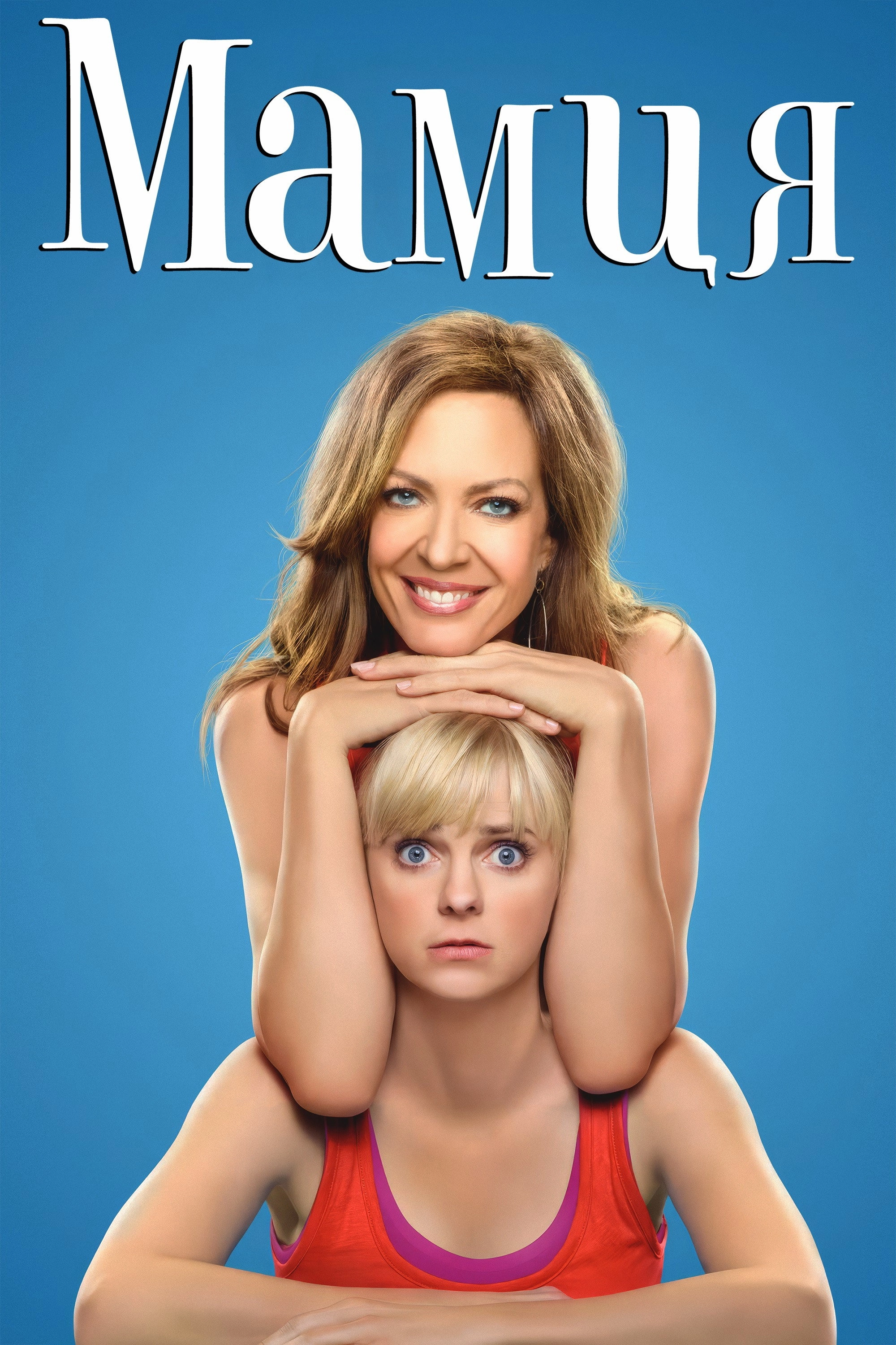 Mom