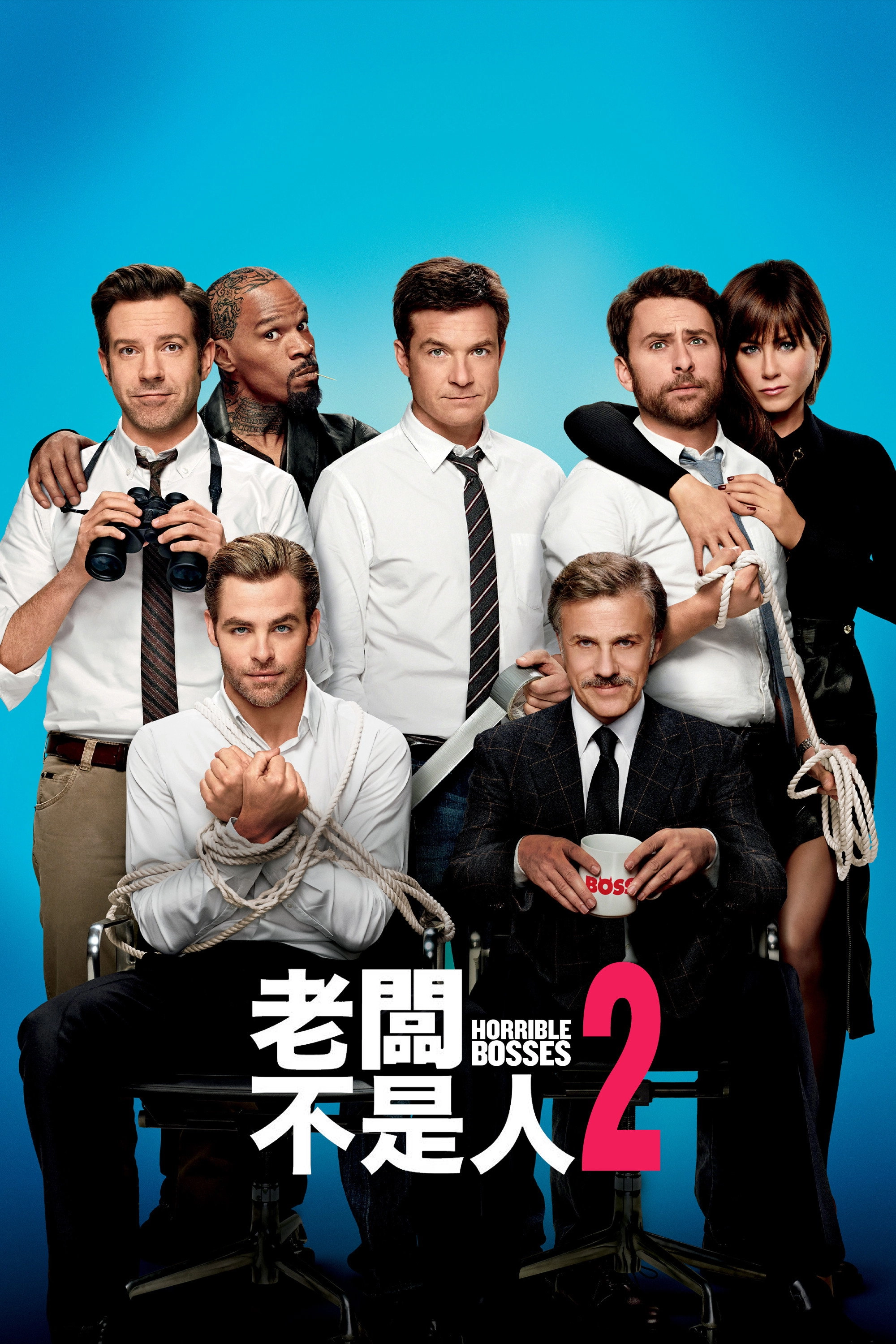 Horrible Bosses 2