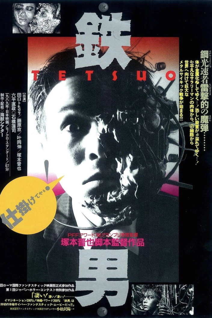 Tetsuo: The Iron Man