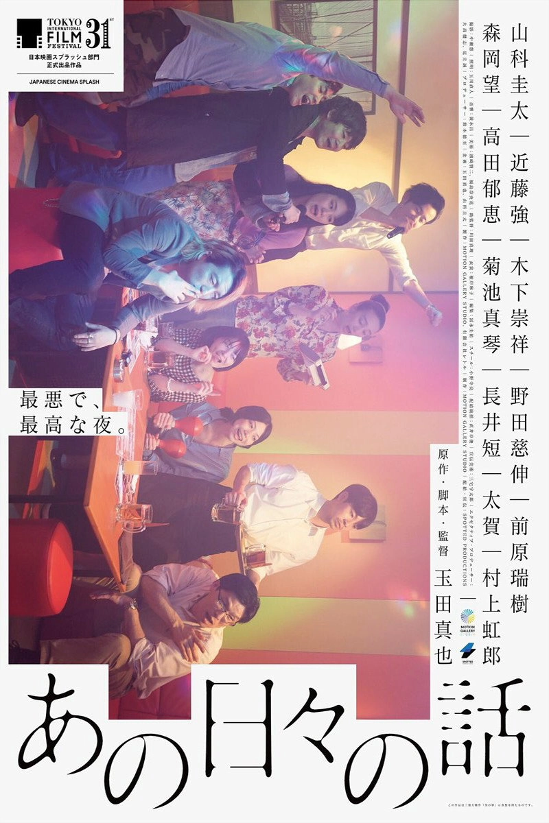 Lust in a Karaoke Box
