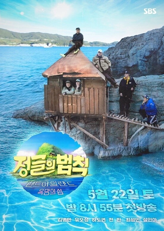 Law of the Jungle