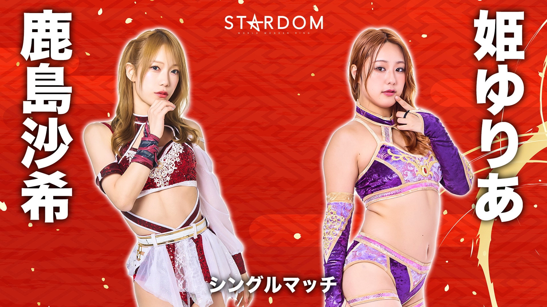 Stardom New Year Dream 2026 ~Night~