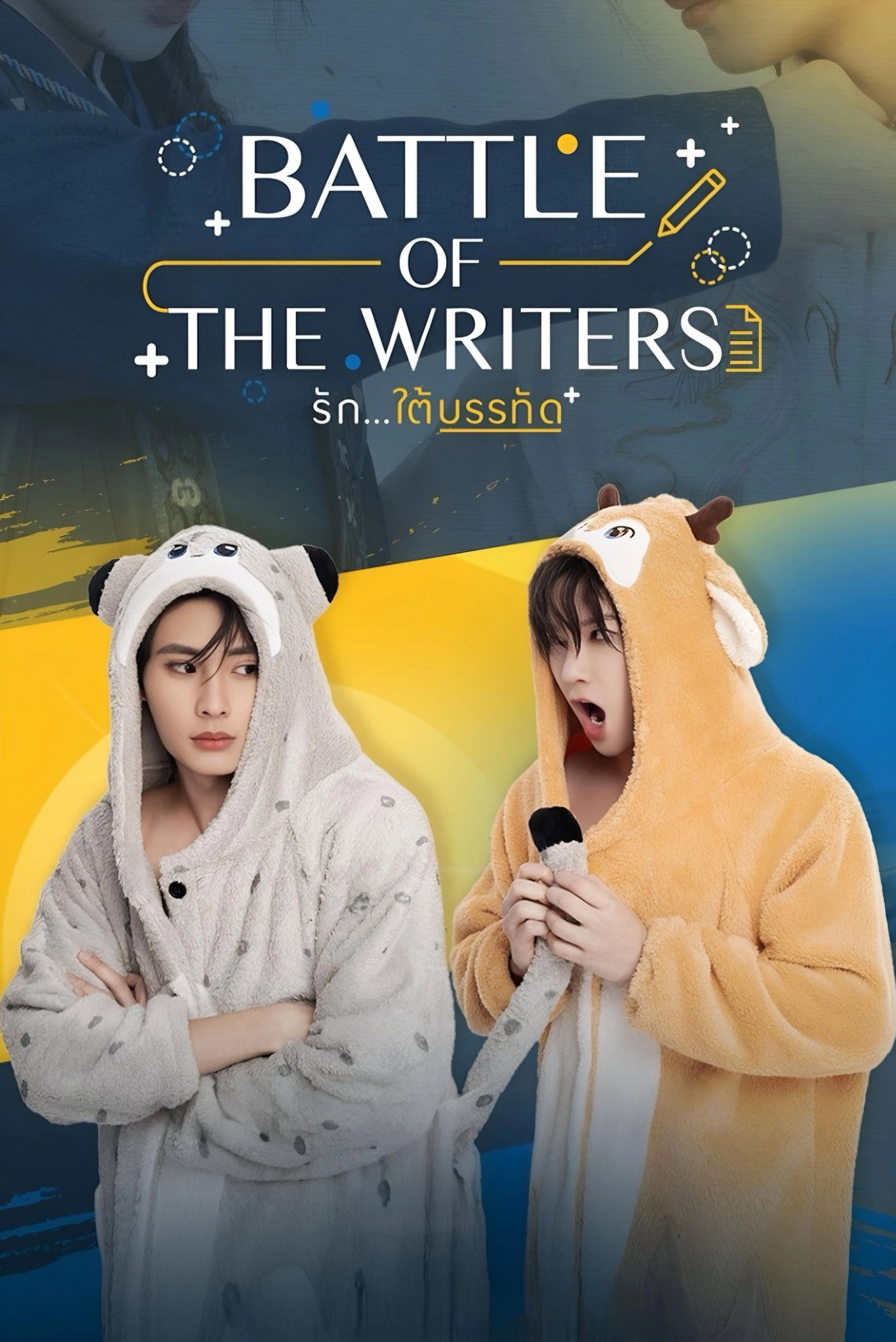 Battle of the Writers