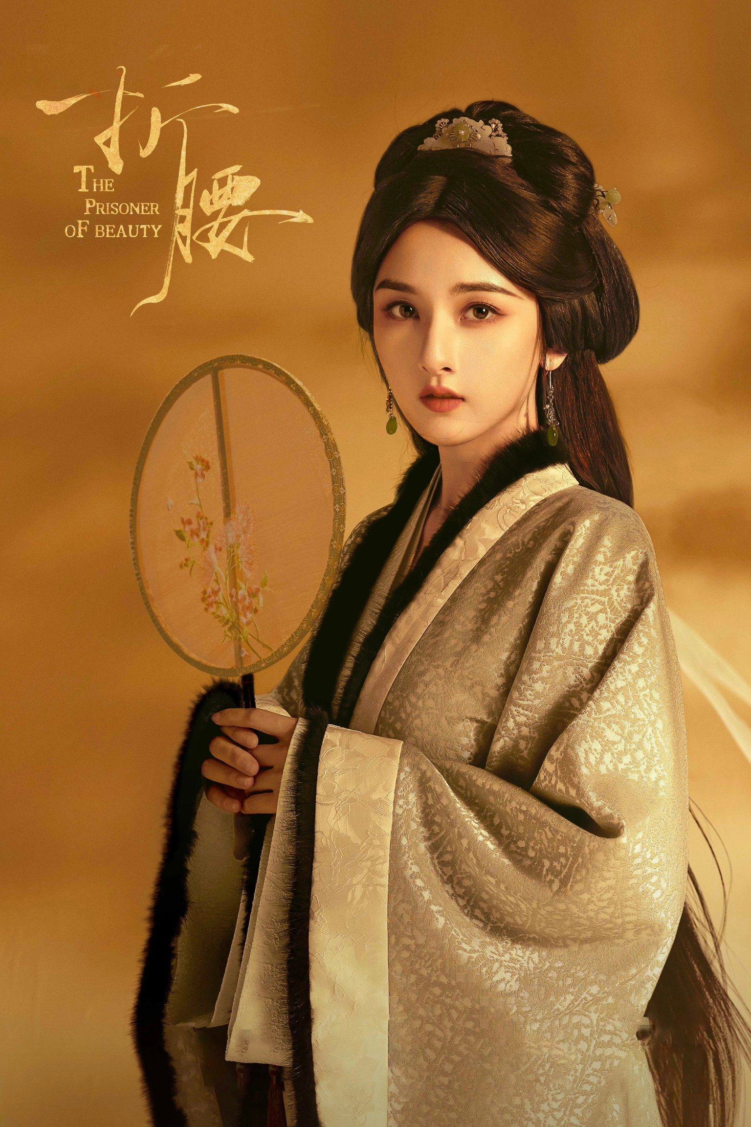 The Prisoner of Beauty