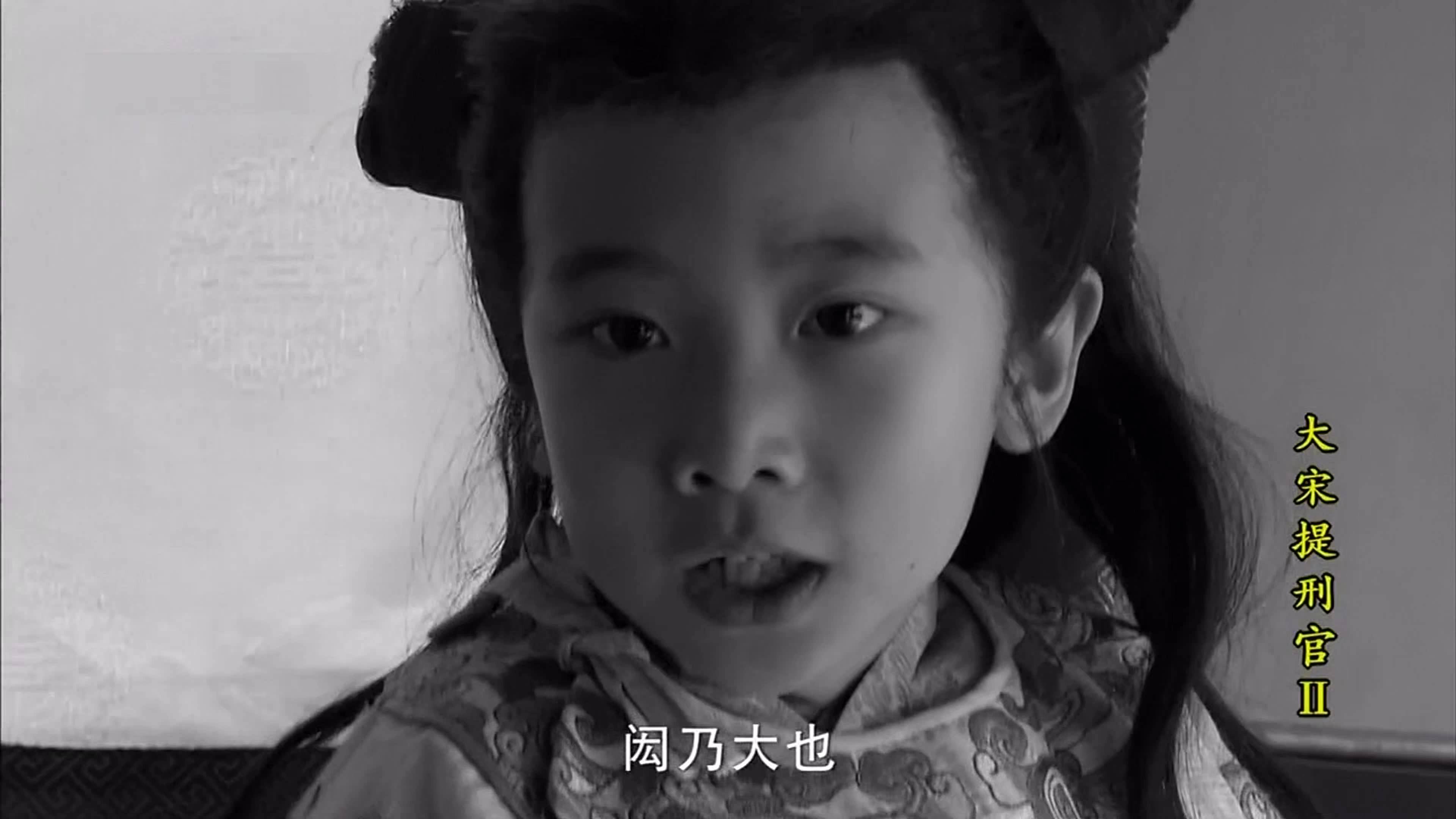 Judge of Song Dynasty